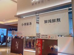 -炖物24章·顺时轻养茶(黄龙店)