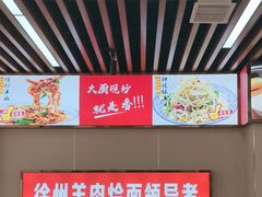 -青年路烩面馆(绿地世纪城店)