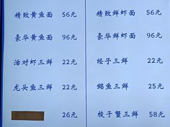 -木木鲜海鲜面(天一店)