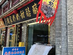 -丹噶尔古城
