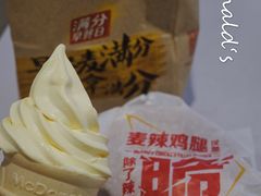 芝士咸蛋黄甜筒-麦当劳(温州人民路店)