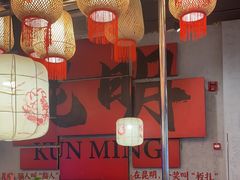 -热火朝天鲜切牛肉火锅(南强街巷店)