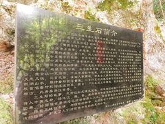 -杭州西湖风景名胜区-三生石