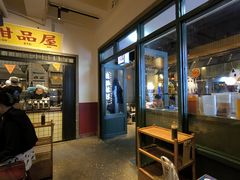 -楠火锅(太古里总店)