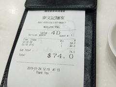 -麦文记面家(佐敦店)