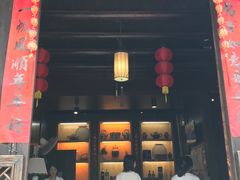 门面-烟水渔庄餐厅(西溪湿地店)