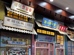 -姜胖胖无限自助烤肉(凯德天府店)