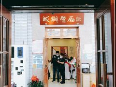 门面-成都驻京办餐厅(蜀都宾馆店)