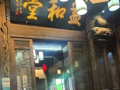 -缘来聚·徽菜名店(黄山宏村店)
