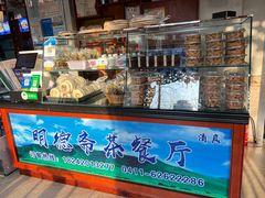 -清真明德斋茶餐厅民族饭店(北京街店)