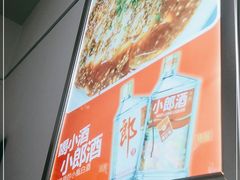 -勇猛子川菜馆(新军路店)