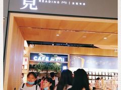 -覔书店(壹方城店)