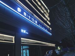 -39°·叁十九度·浴足SPA(龙湖滨江天街总店)