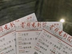 -首都电影院(金融街店 杜比全景声)