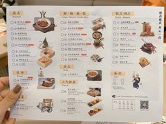 菜单-蔡澜点心(三里屯T+MALL店)