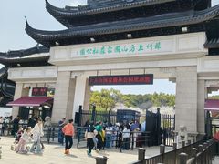 -苏州上方山国家森林公园