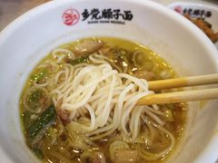 -乡党臊子面(丰庆公园店)