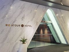 -上海虹桥中心爱琴海亚朵S酒店