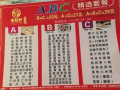 -又一间茶点轩(百汇广场店)