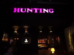 -HUNTING BAR亨霆鸡尾酒馆(越秀淘金店)