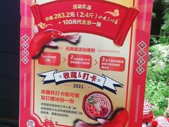-天辣(金桥啦啦宝都店)