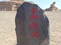 魔鬼城-敦煌雅丹国家地质公园