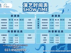 -海合安武汉极地海洋公园