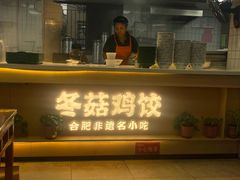 -刘鸿盛(宿州路店)