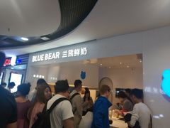 等位区-兰熊鲜奶(西直门凯德mall店)