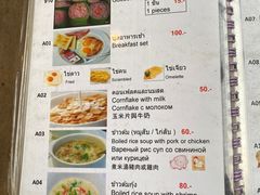 -Doo Dee Thai Food(Issan/Isaan/Esan)