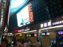 android_upload_pic-武汉华夏国际影城(鲁广店)