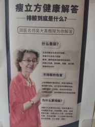 -瘦立方身材管理中心