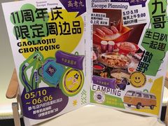 -重庆高老九火锅(万象城店)