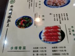 -西德顺爆肚王