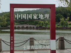 -虞山风景区