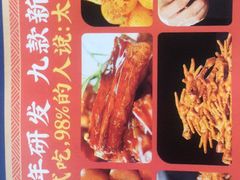 -降龙爪爪(建设路2店)