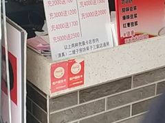 -清真·二嫂子煎饼果子(鼓楼旗舰形象店)