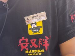 -安又胖韩国烤肉(美罗城店)