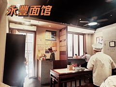 -永丰面馆(汉口路店)