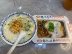 -银记肠粉店(北京路店)