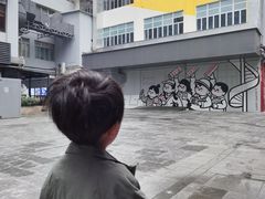 -289艺术PARK