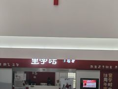 -童学馆·诗书礼乐少儿国学(天津大剧院店)