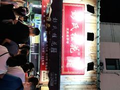 -彭氏桂花凉虾(CBD店)