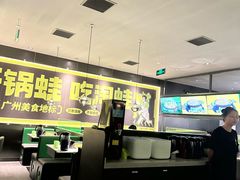 -淘蛙(广州星寰国际商业中心店)