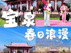 -河南宝泉旅游区