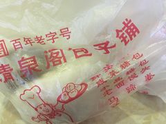 -清泉阁包子铺(中山路店)