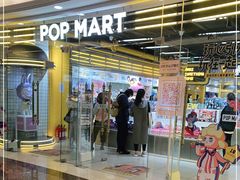 -泡泡玛特POPMART(上海环球港店)