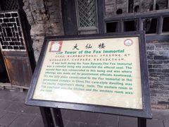 -平遥县衙