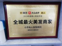 -小齐发型Star·Salon