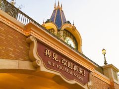 -上海迪士尼度假区